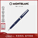 萬(wàn)寶龍MONTBLANC  Pix系列藍色簽字筆132498新年禮物