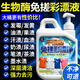 家可美（jiakemei）彩漂劑彩色衣物通用洗衣液煥白溶解劑去霉去污去黃漬增白活氧漂白