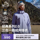 伯希和（Pelliot）【山野經(jīng)典2.0】沖鋒衣三合一男女秋冬羽絨保暖外套124401042紫L