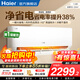 海爾（Haier）空調凈省電PLUS 1.5匹新一級能效掛機內外自清潔快速冷暖變頻小紅花套系出租房家用臥室空調 1.5匹一級能效【凈省電】一鍵AI省電+自清潔