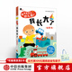 我準備好上幼兒園了 我長(cháng)大了【2-4歲】小紅花圖書(shū)工作室 中信出版社圖書(shū)