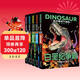 恐龍星球大探秘（全5冊）白堊紀爭霸+三疊紀迷蹤+侏羅紀之戰+恐龍大滅絕+遠古巨獸 注音版3-6-12歲兒童揭秘恐龍繪本書(shū)籍幼兒圖書(shū)科普大全恐龍世界王國百科全書(shū)十萬(wàn)個(gè)為什么幼兒版省錢(qián)卡
