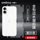 Smorss【2片裝】適用蘋(píng)果17后背膜iphone17磨砂手機膜全包保護背膜防指紋防刮花貼膜
