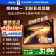 Vidda R Pro 75英寸 海信電視 144Hz高刷抗反光 無(wú)倒影低反屏 以舊換新國家補貼液晶電視機75VR1S-PRO