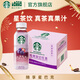星巴克（Starbucks）星茶飲 莓莓黑加侖紅茶 330ml*15瓶 瓶裝果汁茶飲料年貨節