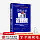 哈佛大學(xué)危機管理課 倫納德·馬庫斯 等著(zhù) 中信出版社圖書(shū)