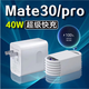 華為（HUAWEI）適配原裝華為Mate30充電器40W快充5A華為mate30pro手機充電線(xiàn)mate30充電頭mate30epro超級閃充套裝 適用華為系列40W快充頭+充電線(xiàn)1.5米