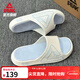 匹克（PEAK）態(tài)極拖鞋鷺島夏季新款涼拖鞋休閑百搭運動(dòng)拖鞋男防滑外穿沙灘鞋男 乳白/淺蘭（鷺島） 42