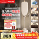 飛利浦（PHILIPS）無(wú)損掛燙機家用2025新款電熨斗蒸汽掛燙機熨燙機無(wú)損熨燙JAZZ STE5050/10 禮物