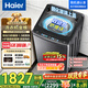 海爾（Haier）【直驅雙動(dòng)力】波輪洗衣機10公斤直驅變頻電機 七維減震除菌螨頑漬洗高洗凈比家用洗衣機 政府補貼 波輪 10kg 雙動(dòng)力+鋼化玻璃蓋+炫彩屏+智慧羊毛洗