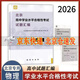 【京東配送】2026北京高中學(xué)業(yè)水平合格性考試試題匯編 物理 地質(zhì)出社 北京高中學(xué)業(yè)水平高中會(huì )考核心