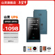 山靈UP6 全格式平衡藍牙解碼耳放hifi解碼器音頻放大器雙ES9069Q旗艦便攜小尾巴一體機4.4平衡 UP6 伊甸藍