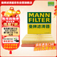 曼牌濾清器（MANNFILTER）空氣濾清器空氣濾芯C24025寶馬320/316Li116i118i328i220i420428i