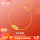 周六福（ZLF）新年禮物黃金手鏈女款5G足金歲歲銅錢(qián)手飾 計價(jià)T 16+3cm-2.80g