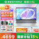 惠普（HP）【國家補貼】星Book14 辦公學(xué)習輕薄本 可選星Book15.6英寸AI高性能Pro商務(wù)便攜學(xué)生筆記本電腦 【15英寸酷睿定制版】Ultra5-125H/16G/1TB
