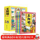 王陽(yáng)明心學(xué)全集6冊正版小學(xué)生閱讀課外書(shū)籍知心合一孩子一讀就懂的歷史漫畫(huà)故事書(shū)國學(xué)經(jīng)典課外閱讀書(shū)籍