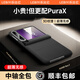 樂(lè )比億華為purax手機殼pura x闊折疊屏新款保護套典藏版凱夫拉紋理超薄huawei中軸全包防摔高級感男外殼 【火星黑】3D凱夫拉紋理*中軸全包*超薄無(wú)感 華為Pura X