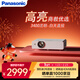 松下（Panasonic）PT-WX3401投影儀辦公室白天會(huì )議專(zhuān)用 投影機家用家庭影院 會(huì )議商用 （3400高流明 3LCD ）