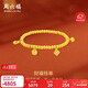 周六福財福錢(qián)串3D硬金黃金轉運珠手鏈手串 定價(jià)A1912994 約3.37g 16cm 