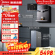 美的星河3.01200GPro弱堿三水凈水器機廚下式壁掛一體即熱式家用加熱過(guò)濾直飲RO反滲透礦物質(zhì)套裝 【弱堿星河3.0+TG-13黑方格管線(xiàn)機】