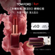 TOM FORD赤裸玫瑰限定 TF口紅 80車(chē)厘子紅棕色 唇膏 化妝品生日禮物女