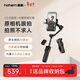 浩瀚卓越（hohem）V3 手機云臺穩定器 手持云臺三軸防抖 可折疊延長(cháng)自拍桿vlog遠程控制拍攝神器 1年質(zhì)保