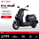 小牛FX風(fēng)速版 電動(dòng)摩托車(chē)智能長(cháng)續航高速通勤成人外賣(mài)男女騎手電瓶代步電摩（到店需收服務(wù)費 FX風(fēng)速 到店自提