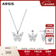 Arsis【周柯宇同款】銀飾幸運符號漫舞蝴蝶吊墜項鏈女耳飾送女友禮物 漫舞蝴蝶吊墜項鏈（銀色）