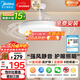 美的（Midea）風(fēng)扇燈一體led36寸全光譜白光6檔調風(fēng)餐廳吊扇燈護眼燈具包安裝