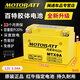 MOTOBATT百特電池適用五羊新大洲本田力帆阿普利亞比亞喬雅馬哈摩托車(chē)電瓶 MTX9A YTX9-BS YT12A-BS