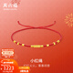 周六福（ZLF）新年禮物  黃金手鏈女款足金精品車(chē)花金珠小紅繩手飾 計價(jià) 0.88g