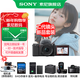 索尼（SONY）ZV-E10K APS-C半畫(huà)微單 ZV-E10  vlog直播4K視頻側翻式ZV-E10L/zv-e10/ZV-E10K 黑色K套機【64G+皮套+電+充+屏+清+D11】 官方標配