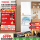 東芝（TOSHIBA）大白桃471L五門(mén)日式多門(mén)冰箱495嵌入式雙系統自動(dòng)制冰一級能效風(fēng)冷GR-RM495WE-PG1B5國家補貼