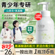 BEAUTY NOTES山茶花氨基酸青少年兒童洗面奶男孩青春期女學(xué)生12-18歲專(zhuān)用600ml