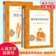 鋼鐵是怎樣煉成的 駱駝祥子 全2冊 人民文學(xué)出版社 七年級下冊中小學(xué)生語(yǔ)文課內外拓展閱讀 7年級初一下學(xué)生課外讀物 【2本套人文】駱駝祥子+鋼煉