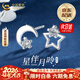 中國黃金（CHINA GOLD）足銀星月耳釘女純銀耳環(huán)氣質(zhì)新款高情人節生日禮物馬年本命年禮物 【京速達】星月足銀耳釘【品牌禮盒】