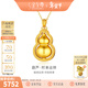 金至尊（3DG Jewellery）時(shí)來(lái)運轉黃金吊墜足金999古法葫蘆掛墜不含項鏈男女新年禮物計價(jià) 小板-金重3.87克-PF21001324