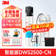 3M 凈水器家用直飲機凈享DWS2500-CN系列套餐前置過(guò)濾器 DWS2500-CN+智能版帶龍頭發(fā)光