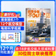 送航模 問(wèn)天少年雜志 2026年1月起訂 1年共12期 雜志鋪雜志訂閱 青少年航天航空知識軍事科普讀物 少兒閱讀 航空知識雜志社打造航空航天領(lǐng)域少年刊宇宙奧秘軍事科普