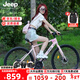 Jeep吉普公路自行車(chē)女款鋁合金變速平把公路車(chē)成人青少年通勤車(chē)-RS730 RS730-直把-櫻花粉 S（適合身高150cm-165cm） 21速-初學(xué)者騎行（入門(mén)款）