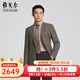 雅戈爾（YOUNGOR）西服男商務(wù)單西意大利130支綿羊毛絨混紡經(jīng)典斜紋商場(chǎng)同款 咖色YXXX217257WLY L 175/96A