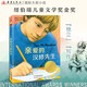 國際大獎小說--親愛的漢修先生（紐伯瑞兒童文學獎金獎、中國出版政府獎提名獎，百班千人四年級推薦書目） 課外閱讀 閱讀 課外書暑假作業(yè) 一升二暑假銜接 小升初暑假銜接