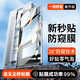 rurihai 適用一加ace3/pro手機(jī)膜防窺全膠微晶膜oppo oneplus+ace3鋼化軟膜菲林陶瓷膜全包無(wú)黑邊無(wú)塵倉(cāng)貼 一加Ace3/pro【防窺微晶膜】2片+秒貼除塵倉(cāng)