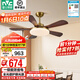 雷士（NVC）風(fēng)扇燈 新中式吊扇燈中古風(fēng) 餐廳客廳高顯指吊燈遙控一級能效省電 似錦5葉/47寸60W全光譜/遙控款