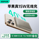 億色【蘋(píng)果15W快充丨3C認證】磁吸充電寶MagSafe15W無(wú)線(xiàn)快充10000/5000毫安可上飛機移動(dòng)電源適用蘋(píng)果 原色鈦丨5千毫安【3C認證】 支持蘋(píng)果15W無(wú)線(xiàn)快充