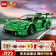 樂(lè )高（LEGO）積木42224保時(shí)捷911GT3 REXY AO Racing賽車(chē)兒童玩具禮物新年裝飾