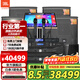 JBLKES6120【補貼立減】家庭ktv音響套裝點(diǎn)歌機一體機家庭影院組合音箱家用卡拉OK音箱專(zhuān)業(yè)舞臺演出 【二拖四+單18炮】旗艦豪華套裝