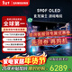 三星（SAMSUNG）電競游戲電視 42/65/英寸S90F系列 OLED 4K高刷低延遲超高清超薄平板電視家電國家補貼以舊換新 42英寸 S90F