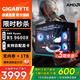 小酷鳥(niǎo)AMD銳龍R5 9600X/9800x3d主機組裝電腦 RTX5060Ti/5070TI/5080顯卡游戲臺式電腦整機設計DIY組裝機 特別版：9600X+無(wú)內存+無(wú)顯卡
