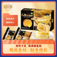 超佰味榴蓮味蛋黃酥270g 中式糕點(diǎn)心面包休閑零食麻薯夾心【線(xiàn)下同款】